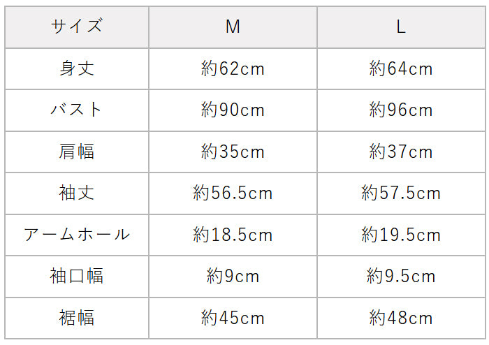 綿カシミヤ フライス 長袖プルオーバー　サイズ表