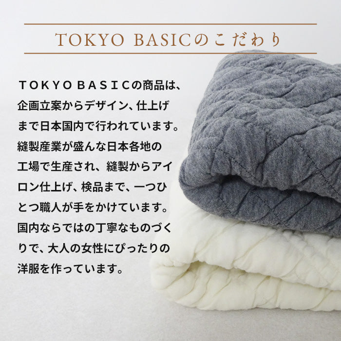 尾州産 ストレッチキルト ベスト 商品説明