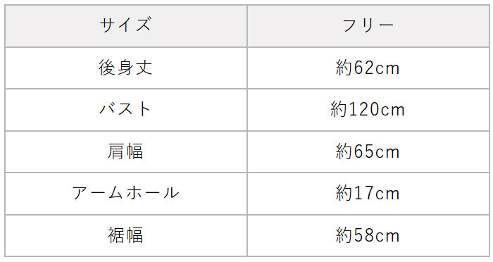 尾州産 ストレッチキルト ベスト　サイズ表