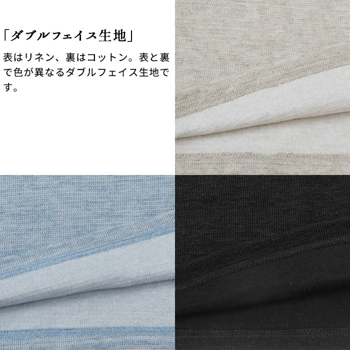 リネンコットンダブルフェイス 長袖プルオーバー ポイント