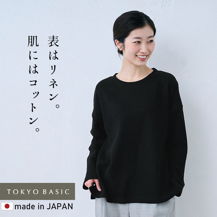 リネンコットンダブルフェイス 長袖プルオーバー ブラック