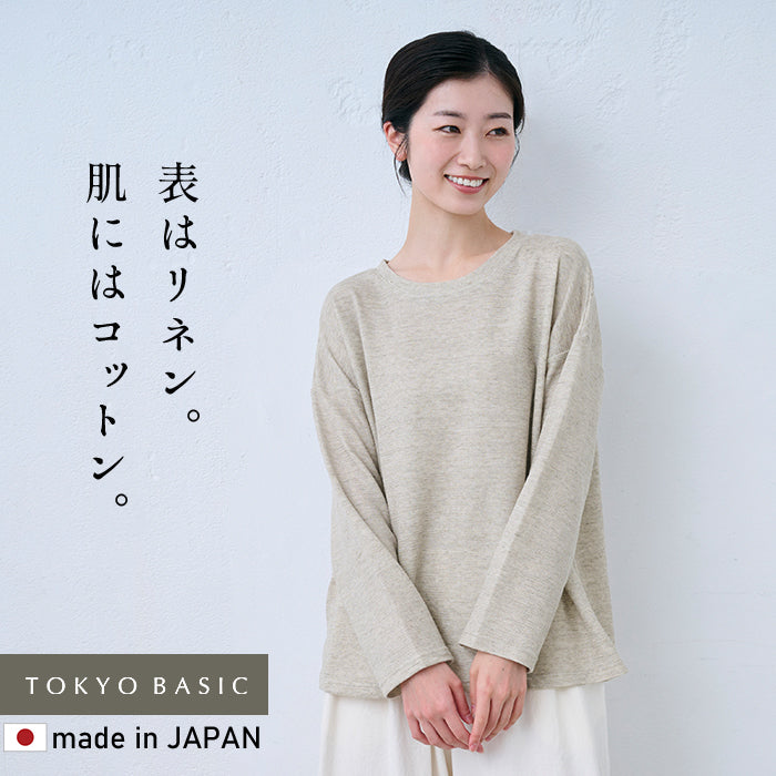リネンコットンダブルフェイス 長袖プルオーバー 生成