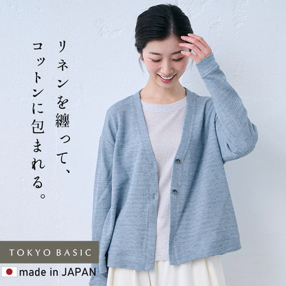 リネンコットンダブルフェイス1 2ボタンカーディガン　杢サックス