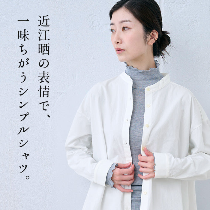 近江晒コットン100%バンドカラーシャツ 商品説明