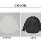 近江晒コットン100%バンドカラーシャツ カラー展開