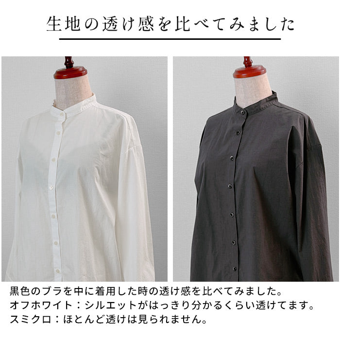近江晒コットン100%バンドカラーシャツ 商品説明