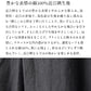 近江晒コットン100%バンドカラーシャツ 素材説明