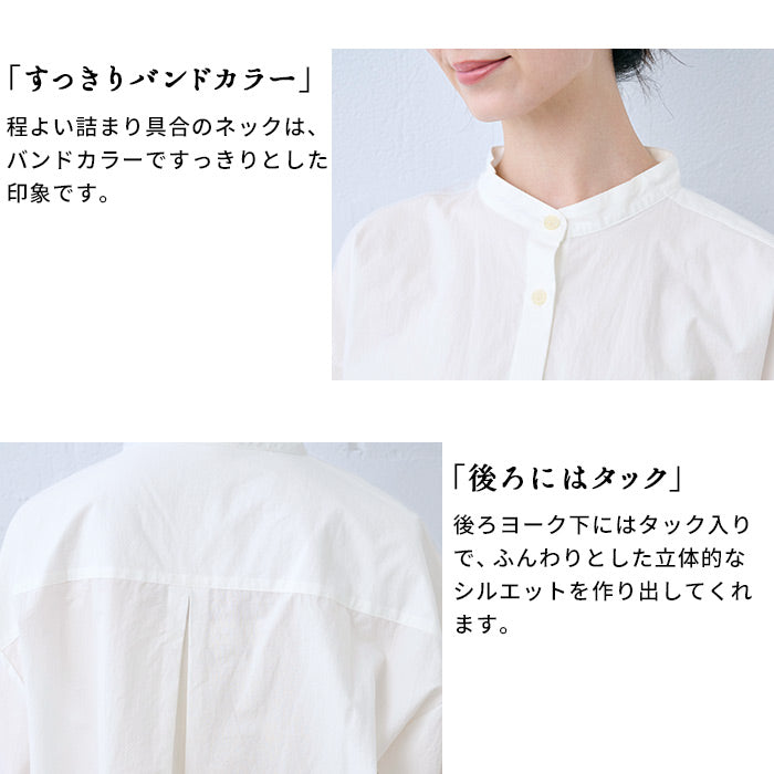 近江晒コットン100%バンドカラーシャツ 商品説明