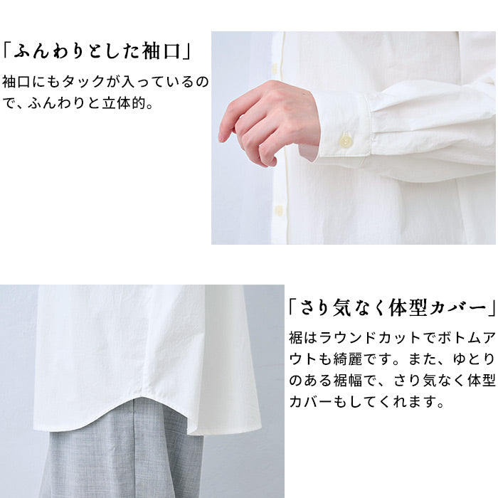 近江晒コットン100%バンドカラーシャツ 商品説明