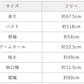 近江晒コットン100%バンドカラーシャツ サイズ表