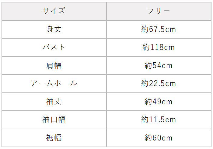 近江晒コットン100%バンドカラーシャツ サイズ表