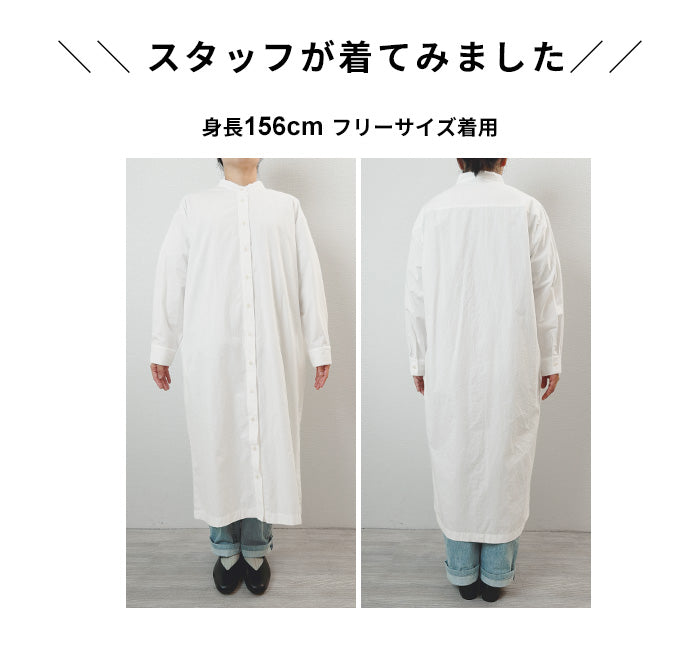 近江晒コットン100% バンドカラーシャツワンピース スタッフが着てみました