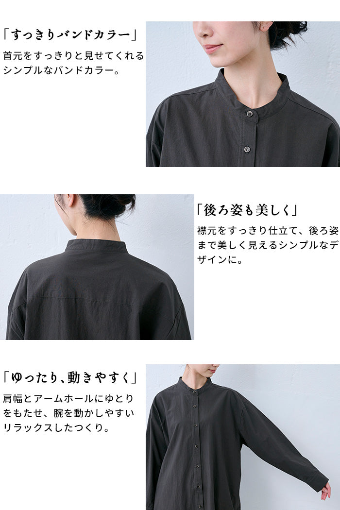 近江晒コットン100% バンドカラーシャツワンピース ポイント