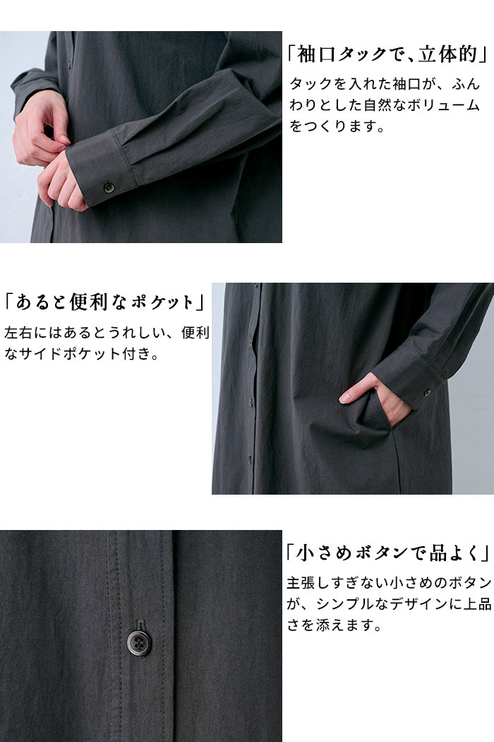 近江晒コットン100% バンドカラーシャツワンピース ポイント
