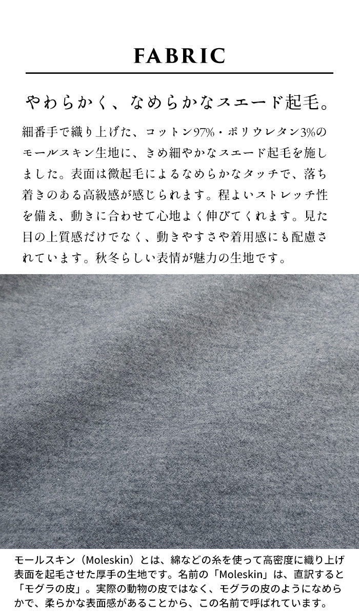 サスペンダー風コットンサロペットパンツ 生地説明