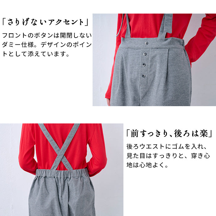サスペンダー風コットンサロペットパンツ ポイント