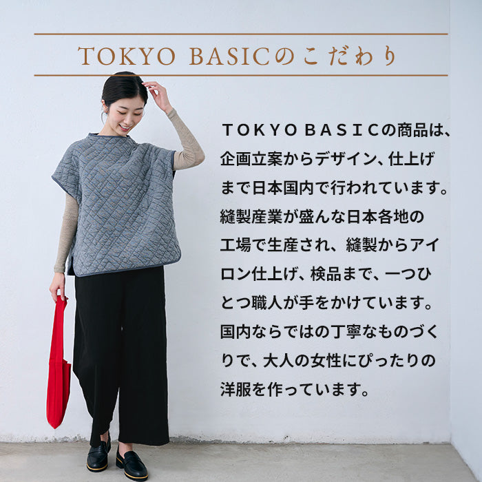 両面起毛コットン100% スエードサロペット TOKYO BASICのこだわり