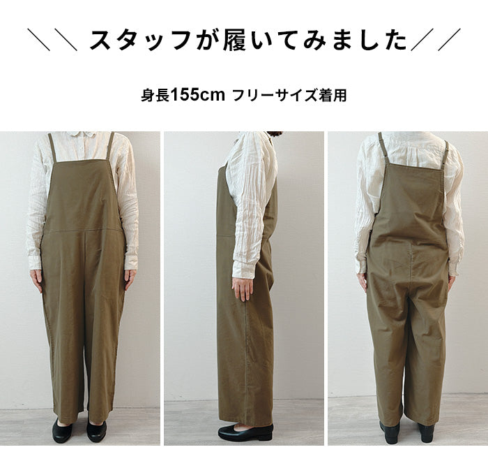 両面起毛コットン100% スエードサロペット スタッフが履いてみました
