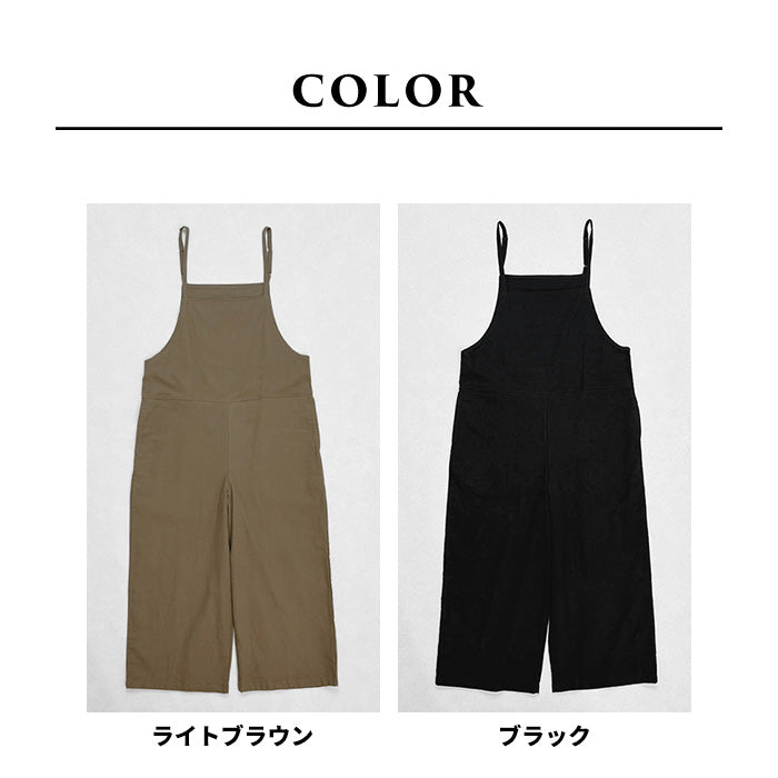 両面起毛コットン100% スエードサロペット カラー展開