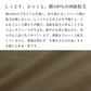 両面起毛コットン100% スエードサロペット 生地説明