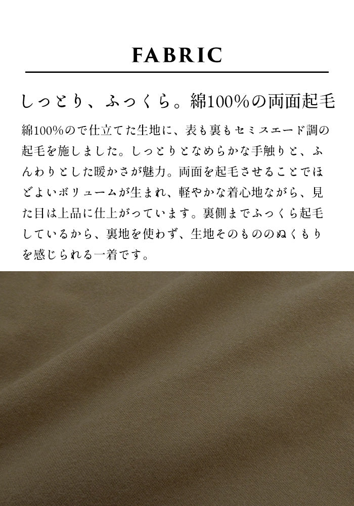 両面起毛コットン100% スエードサロペット 生地説明