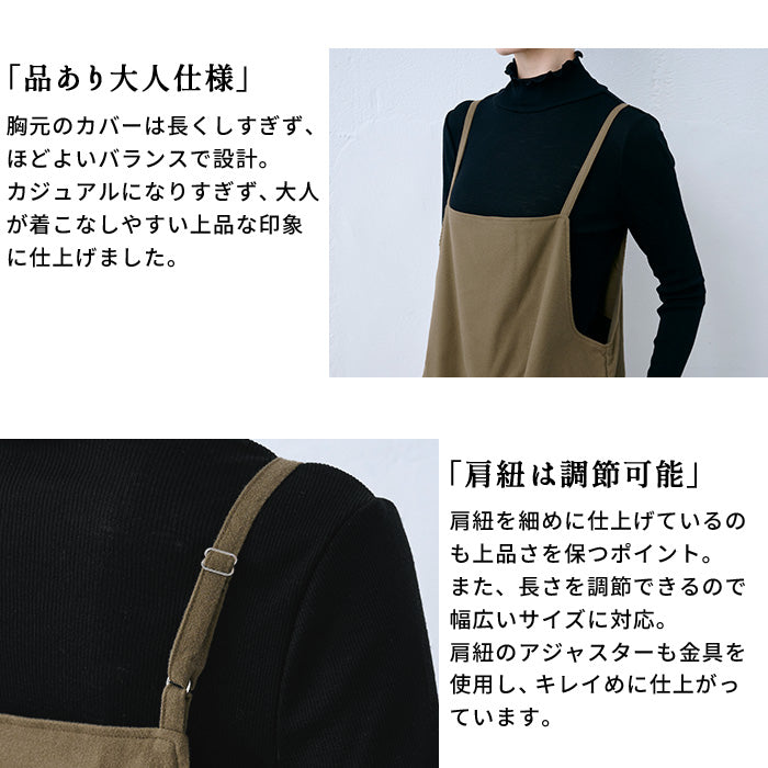 両面起毛コットン100% スエードサロペット ポイント