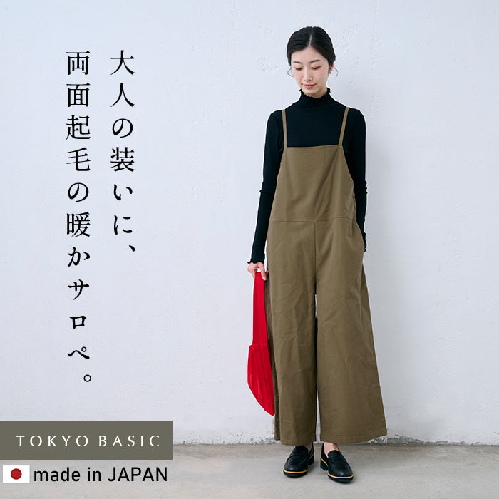両面起毛コットン100% スエードサロペット ライトブラウン