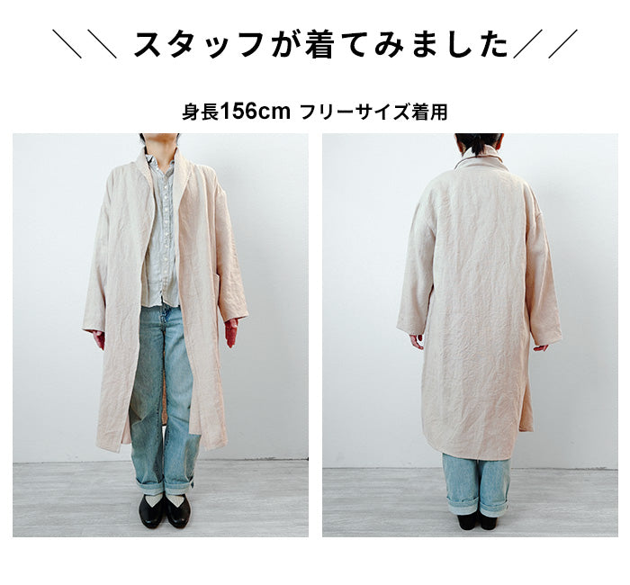 25番手起毛フレンチリネン100% ローブコート　サイズ感