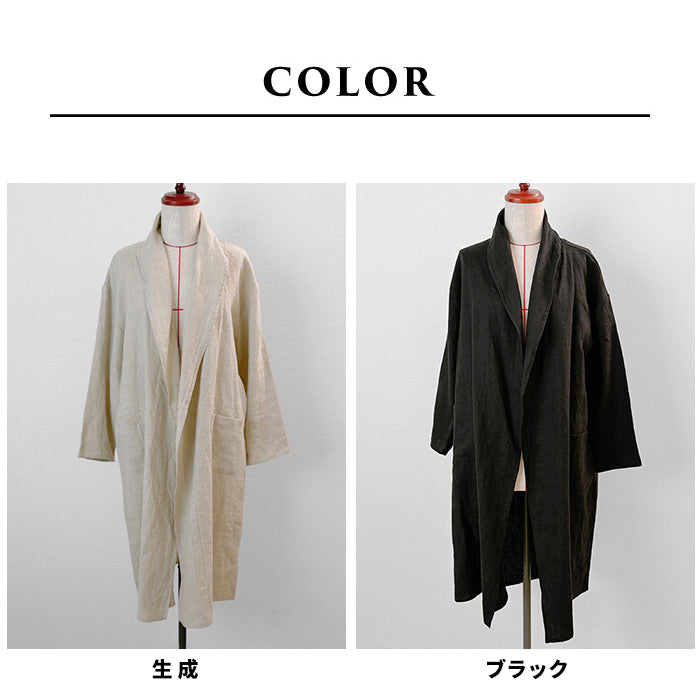 25番手起毛フレンチリネン100% ローブコート　カラー展開