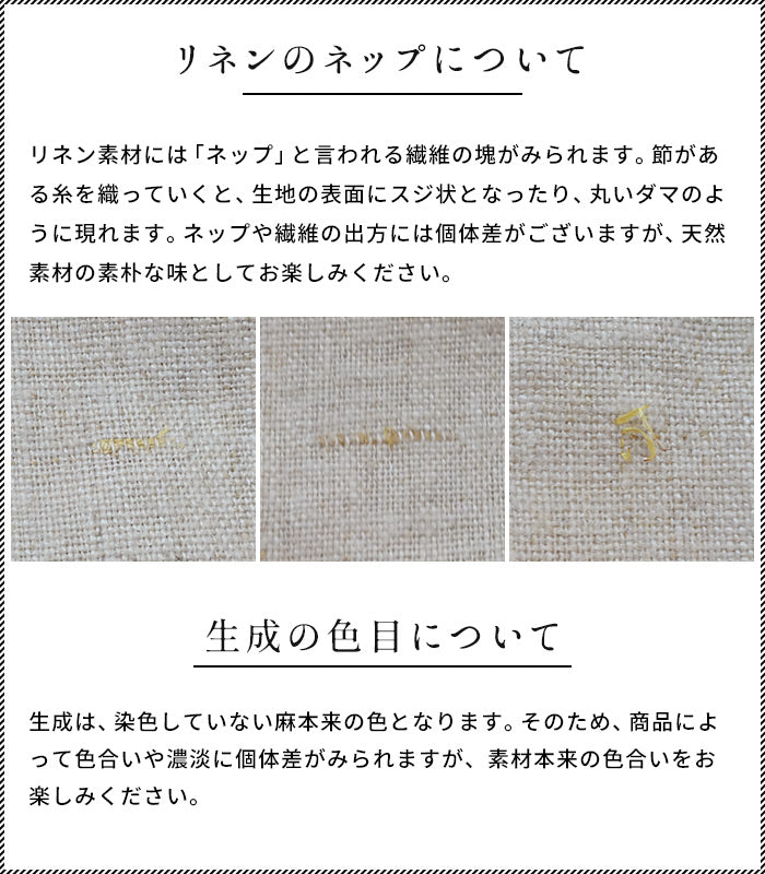 25番手起毛フレンチリネン100% ローブコート　商品説明