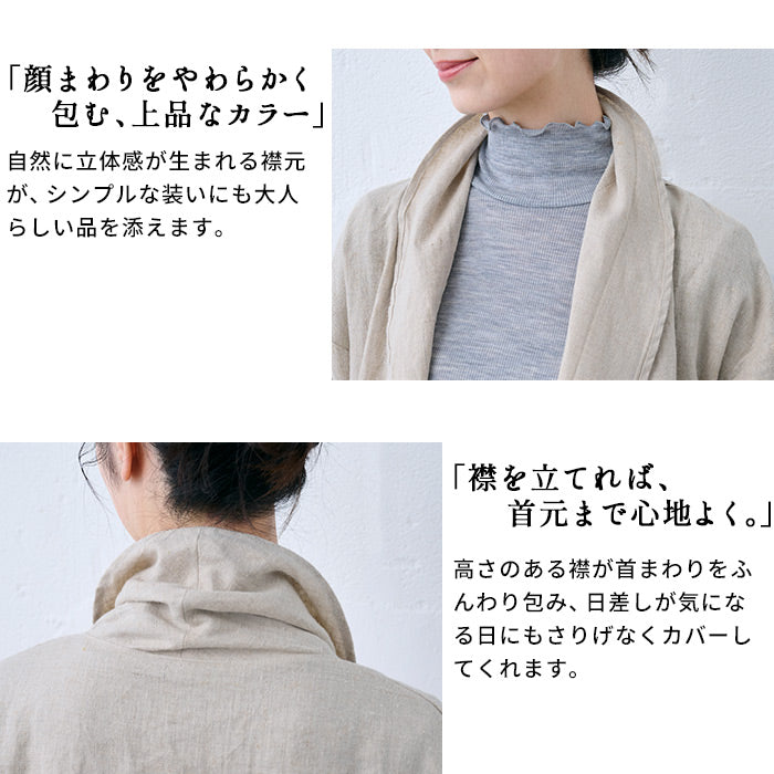 25番手起毛フレンチリネン100% ローブコート　商品説明