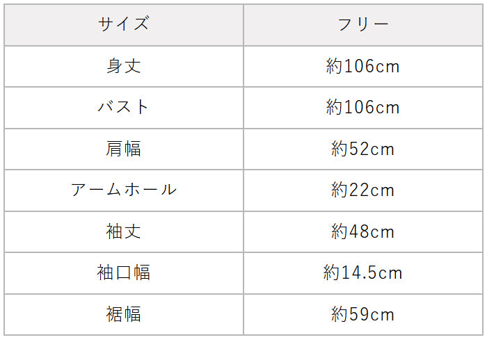 25番手起毛フレンチリネン100% ローブコート　サイズ表