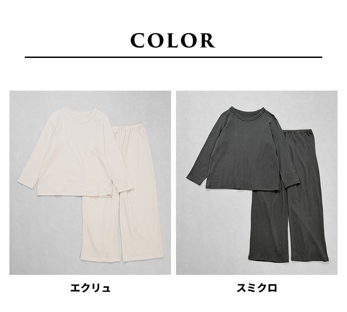 コットン100% ふわふわ無撚糸パイル パジャマ カラー展開