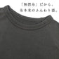 コットン100% ふわふわ無撚糸パイル パジャマ 商品説明