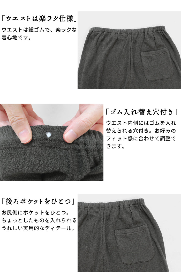 コットン100% ふわふわ無撚糸パイル パジャマ ポイント