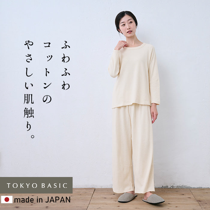 コットン100% ふわふわ無撚糸パイル パジャマ エクリュ