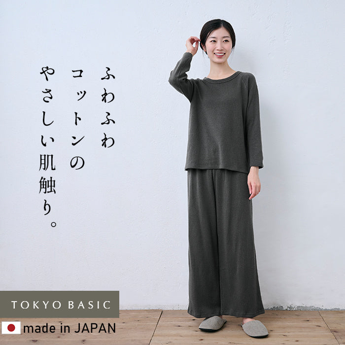 コットン100% ふわふわ無撚糸パイル パジャマ スミクロ