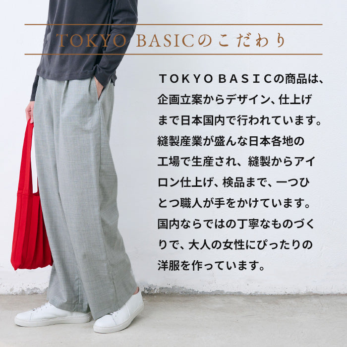 ウォッシャブルウール100% タックワイドパンツ 商品説明