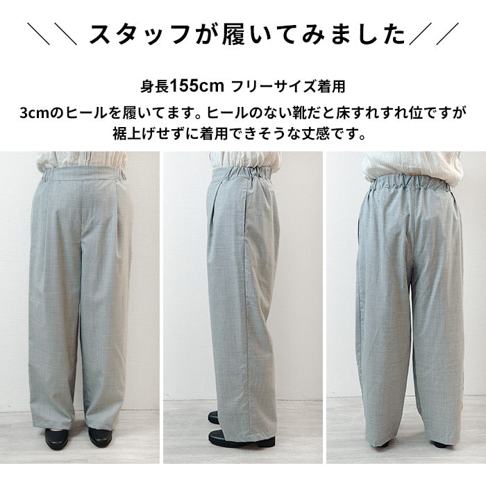 ウォッシャブルウール100% タックワイドパンツ サイズ感