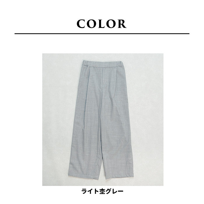 ウォッシャブルウール100% タックワイドパンツ ライト杢グレー