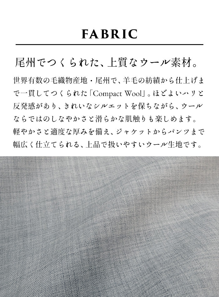 ウォッシャブルウール100% タックワイドパンツ 素材説明