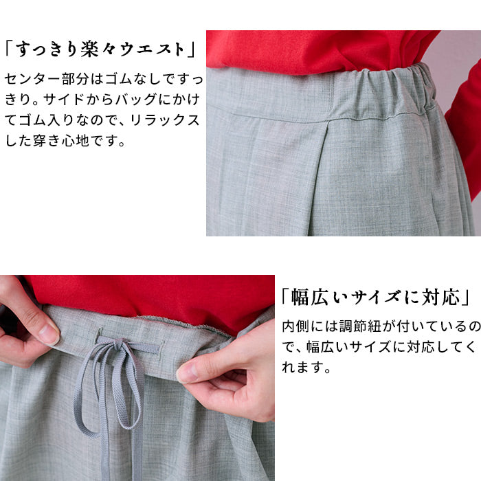 ウォッシャブルウール100% タックワイドパンツ 商品説明