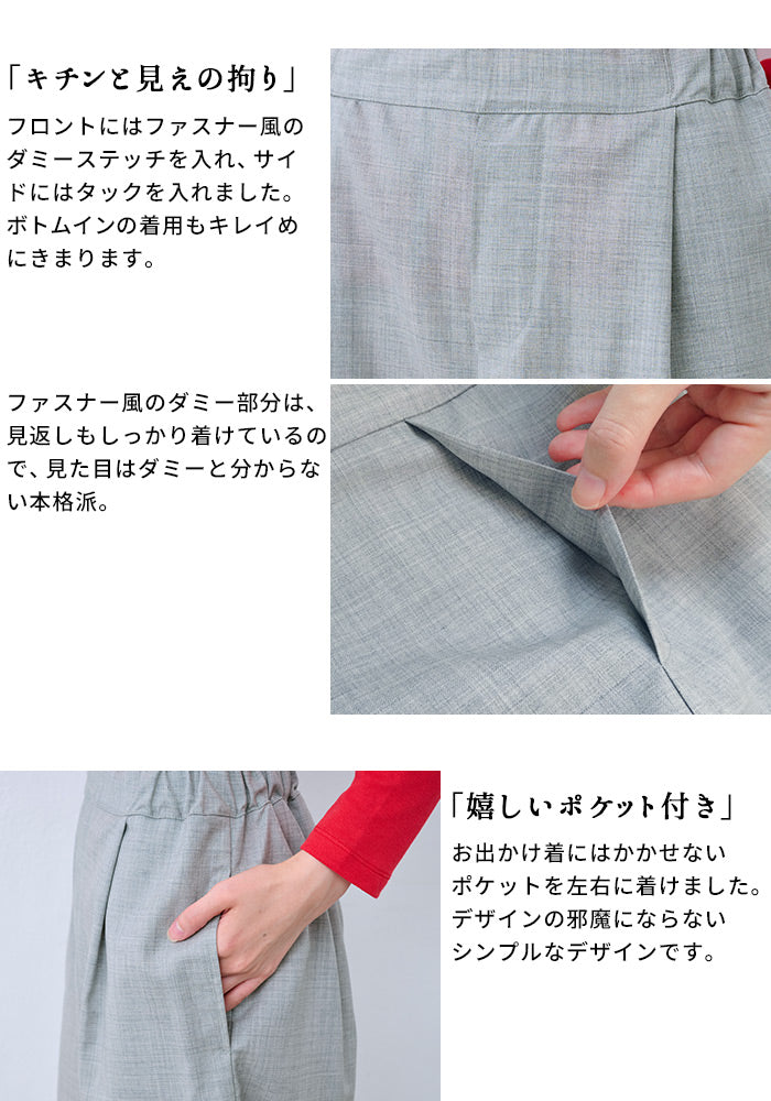 ウォッシャブルウール100% タックワイドパンツ 商品説明