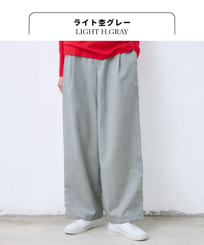 ウォッシャブルウール100% タックワイドパンツ ライト杢グレー