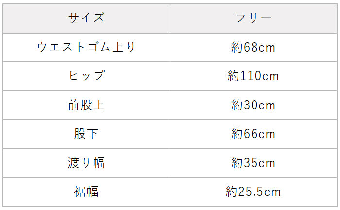 ウォッシャブルウール100% タックワイドパンツ サイズ表