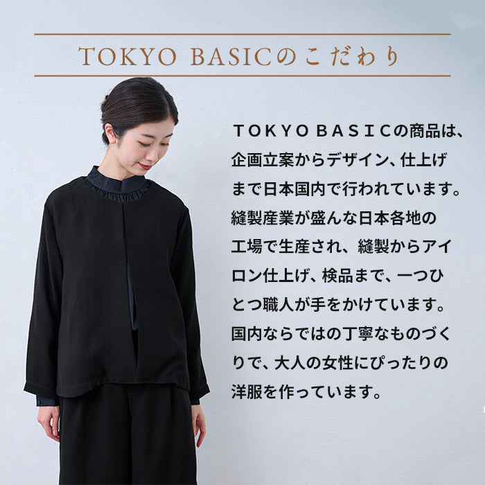 ブラックフォーマル ウォッシャブル こなれジャケット　TOKYO BASICのこだわり