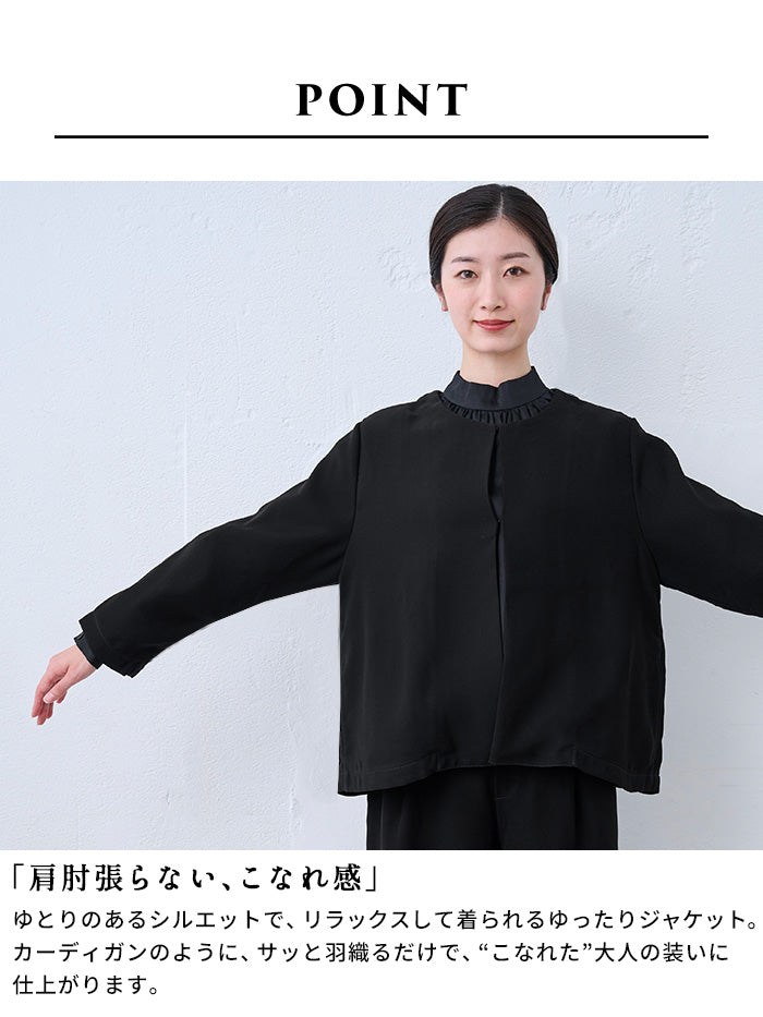 ブラックフォーマル ウォッシャブル こなれジャケット　商品説明