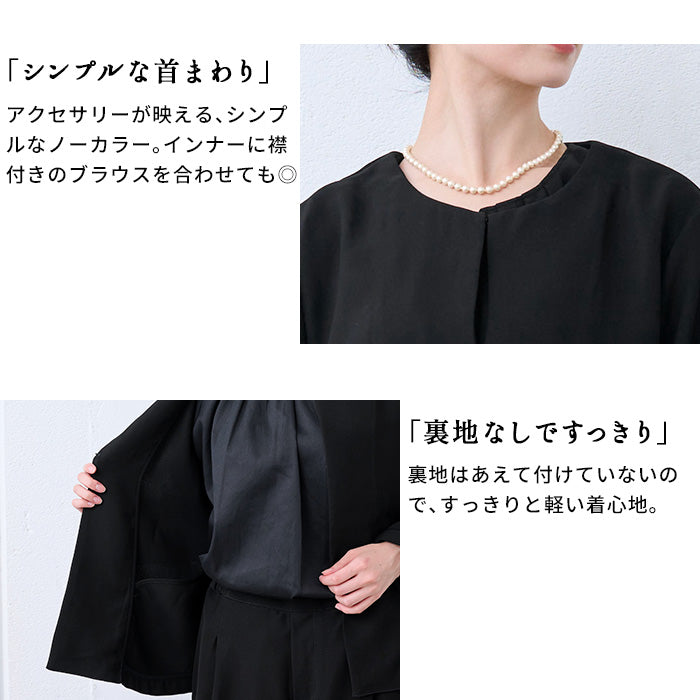 ブラックフォーマル ウォッシャブル こなれジャケット　商品説明