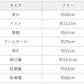 ブラックフォーマル ウォッシャブル こなれジャケット　サイズ表