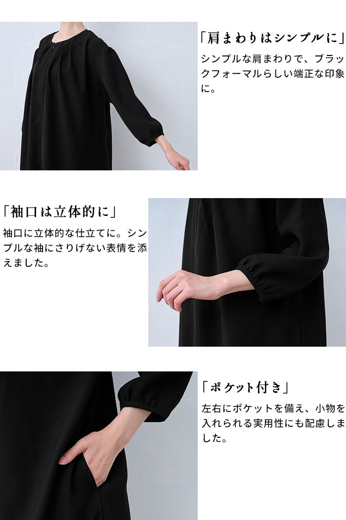 ブラックフォーマル ウォッシャブル タックワンピース ポイント